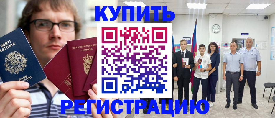прописка для школы в Шуе