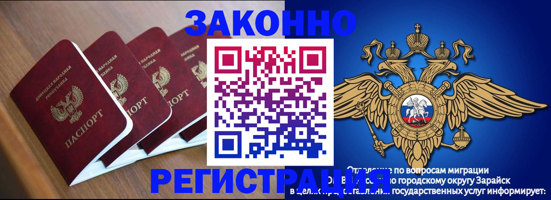 временная регистрация поиск в Шуе