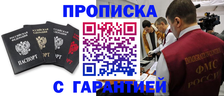 временная регистрация надежно в Шуе