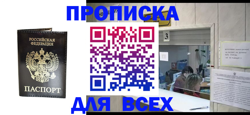 прописка иностранных граждан в Шуе