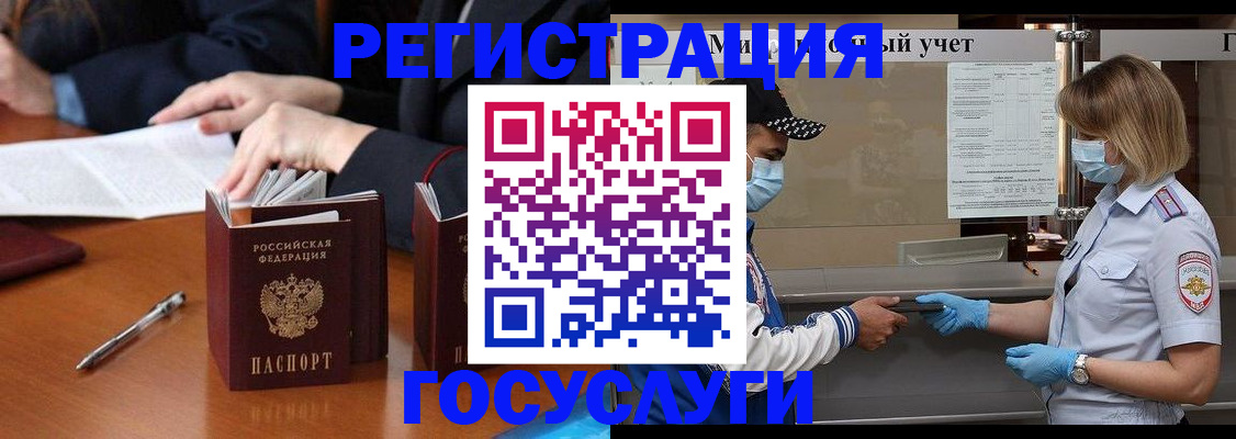 временная регистрация поиск в Шуе
